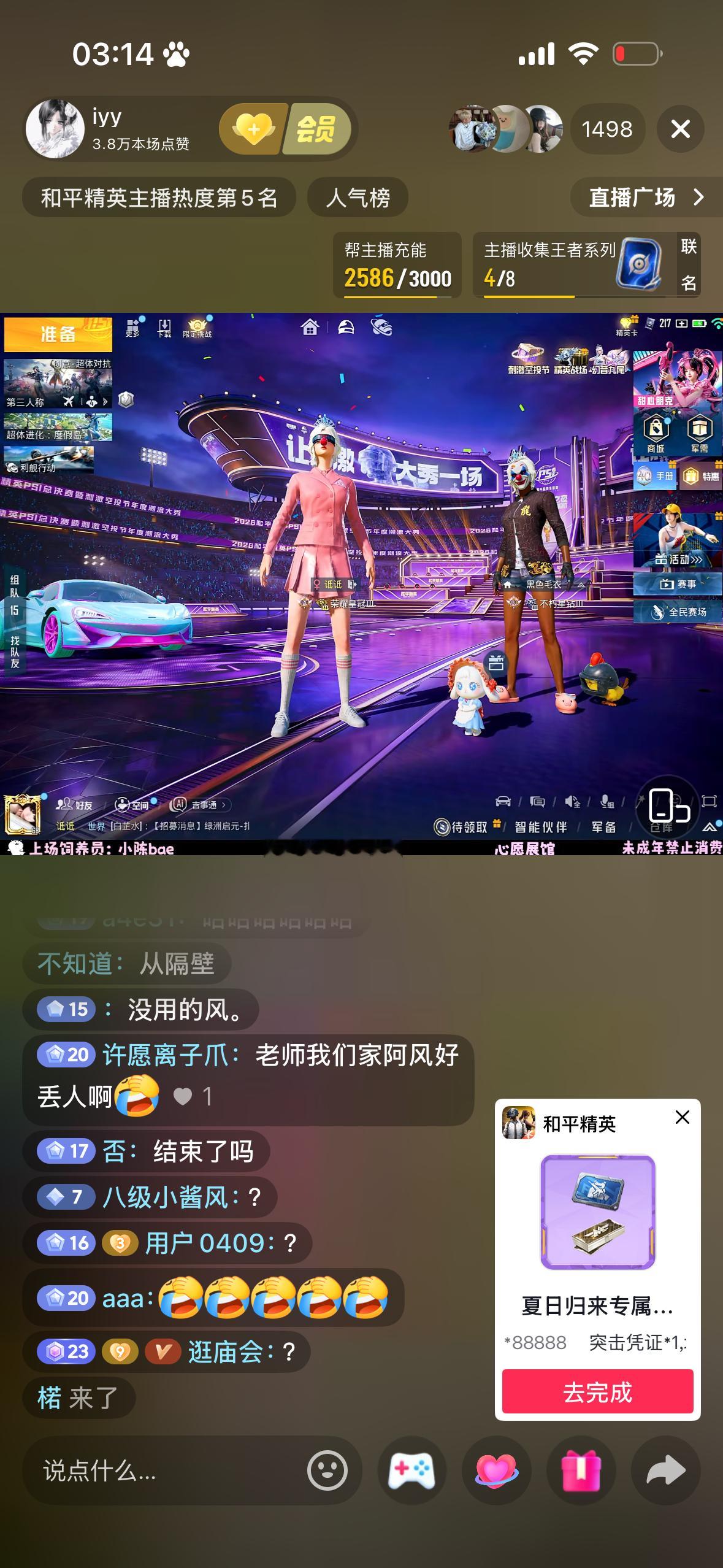 wdf？？我看风酱直播感觉女生声音很熟悉 然后一看女生也是主播啊 两个都是我常看