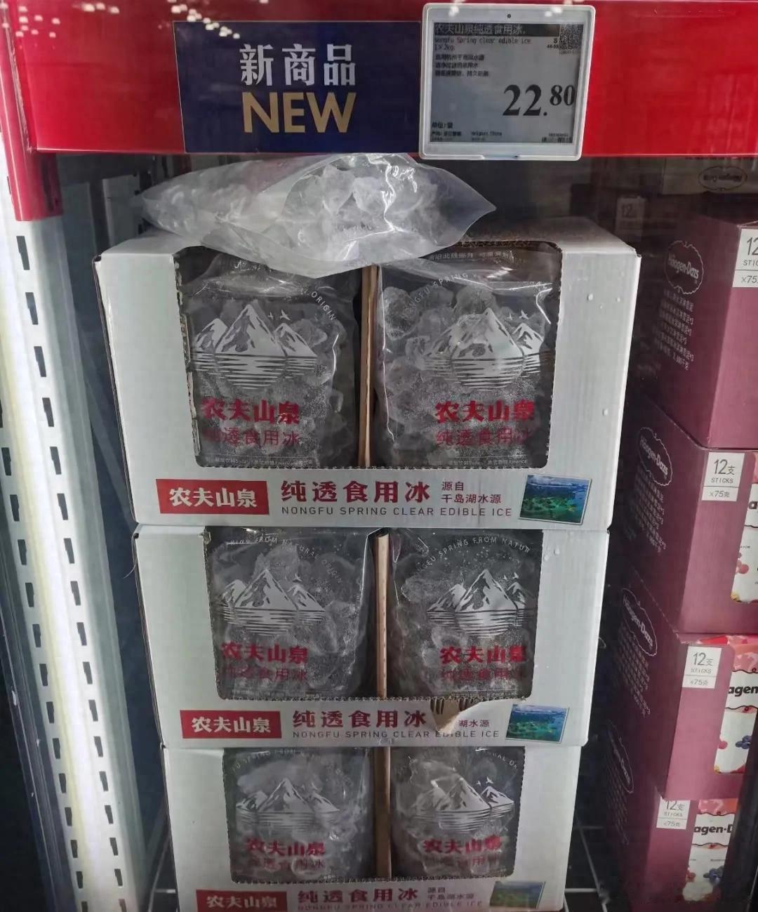 山姆2公斤冰块卖22.8元冰块制作也是要成本的，更何况是跟品牌合作，人家也说了是