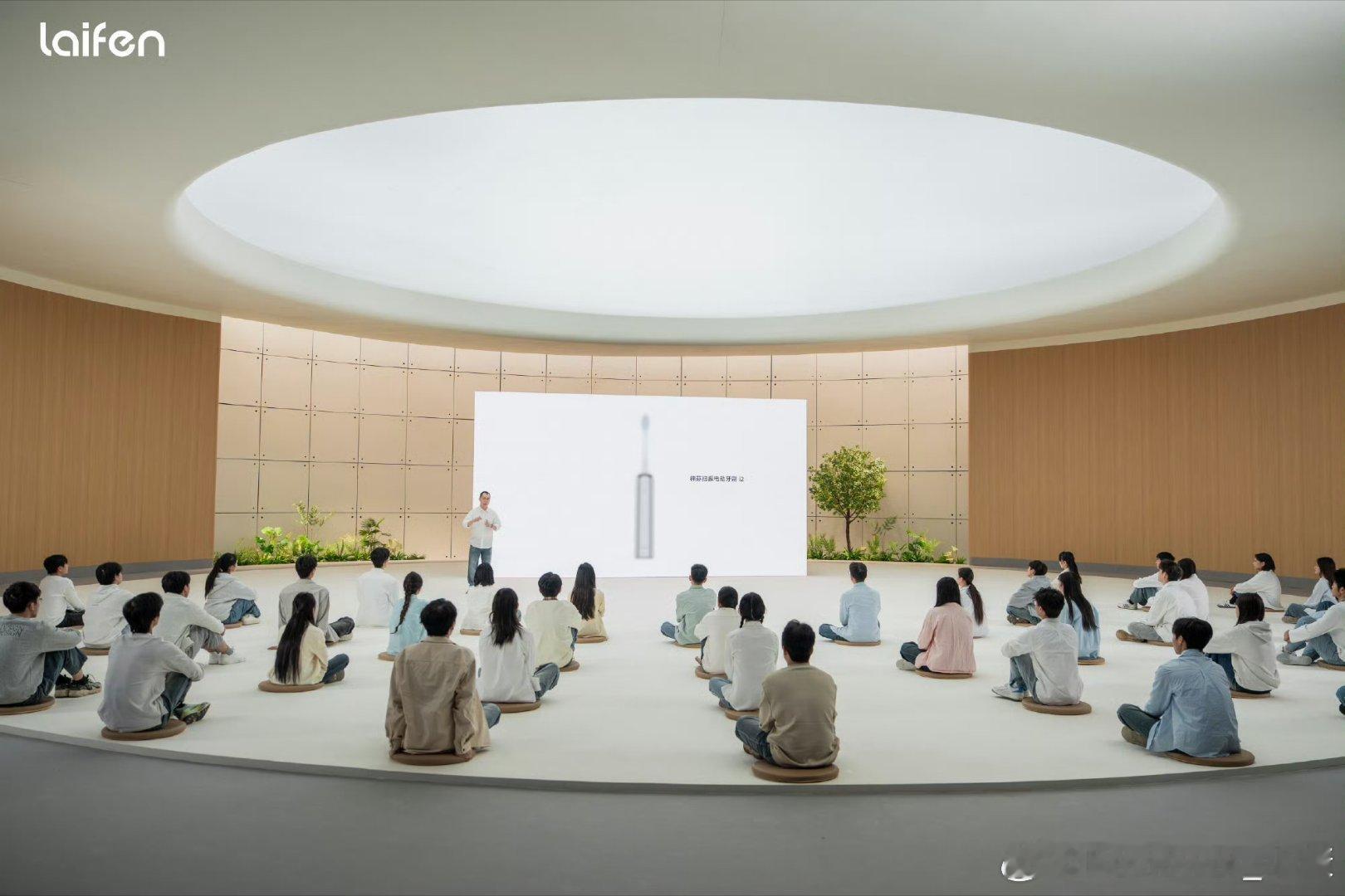 徕芬牙刷发布会，观众坐地板，看着主持人介绍，这场景看起来有点怪。。。