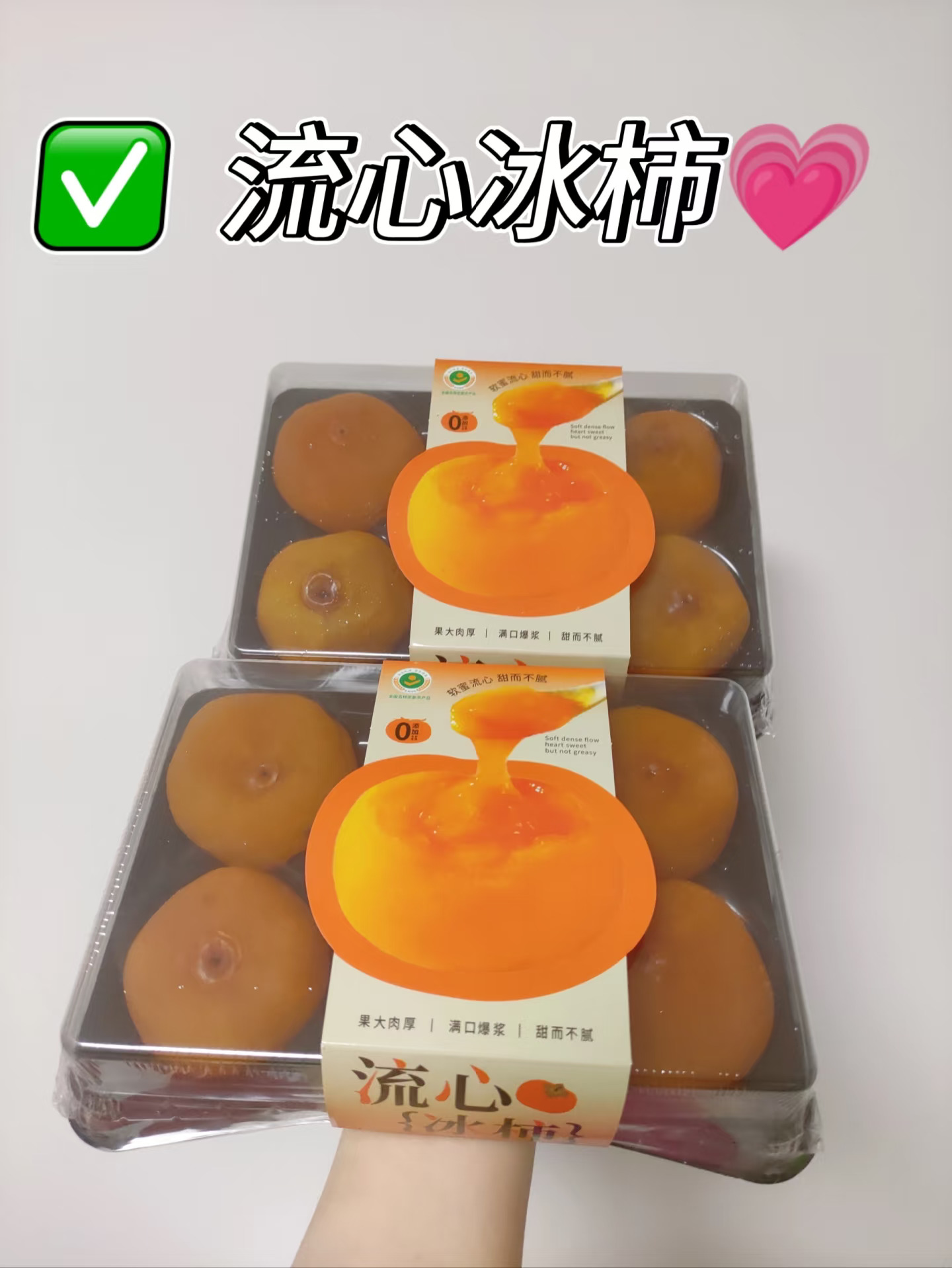 🍅天呐🙋被这口流心冰柿“拿捏”我的胃