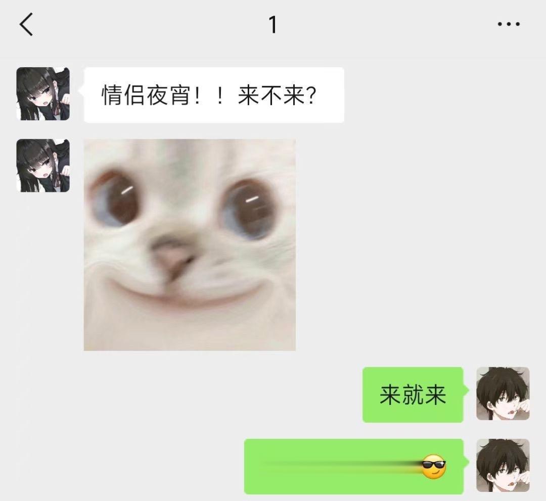 敢和对象玩吗