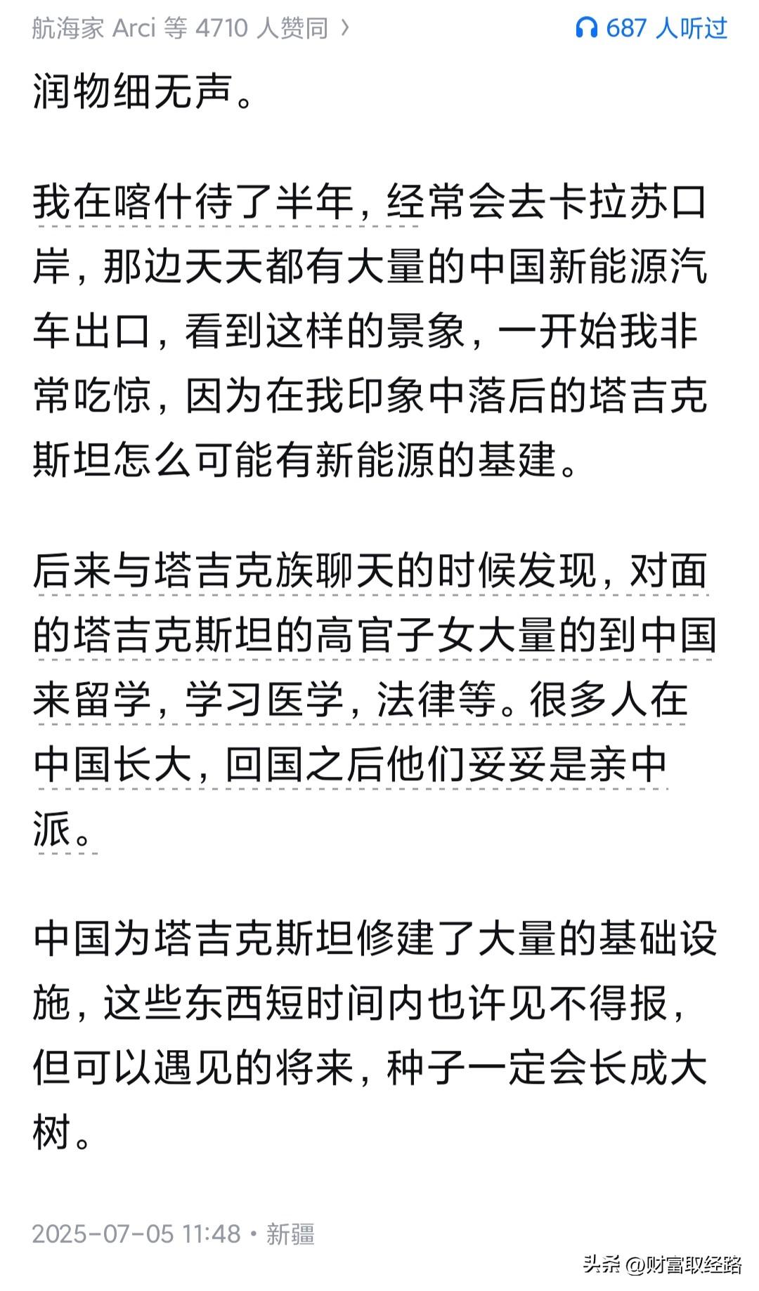 塔吉克的支柱产业是水电，其次塔吉克高原，光伏是绝对资源。也就是富电无油，为了减少