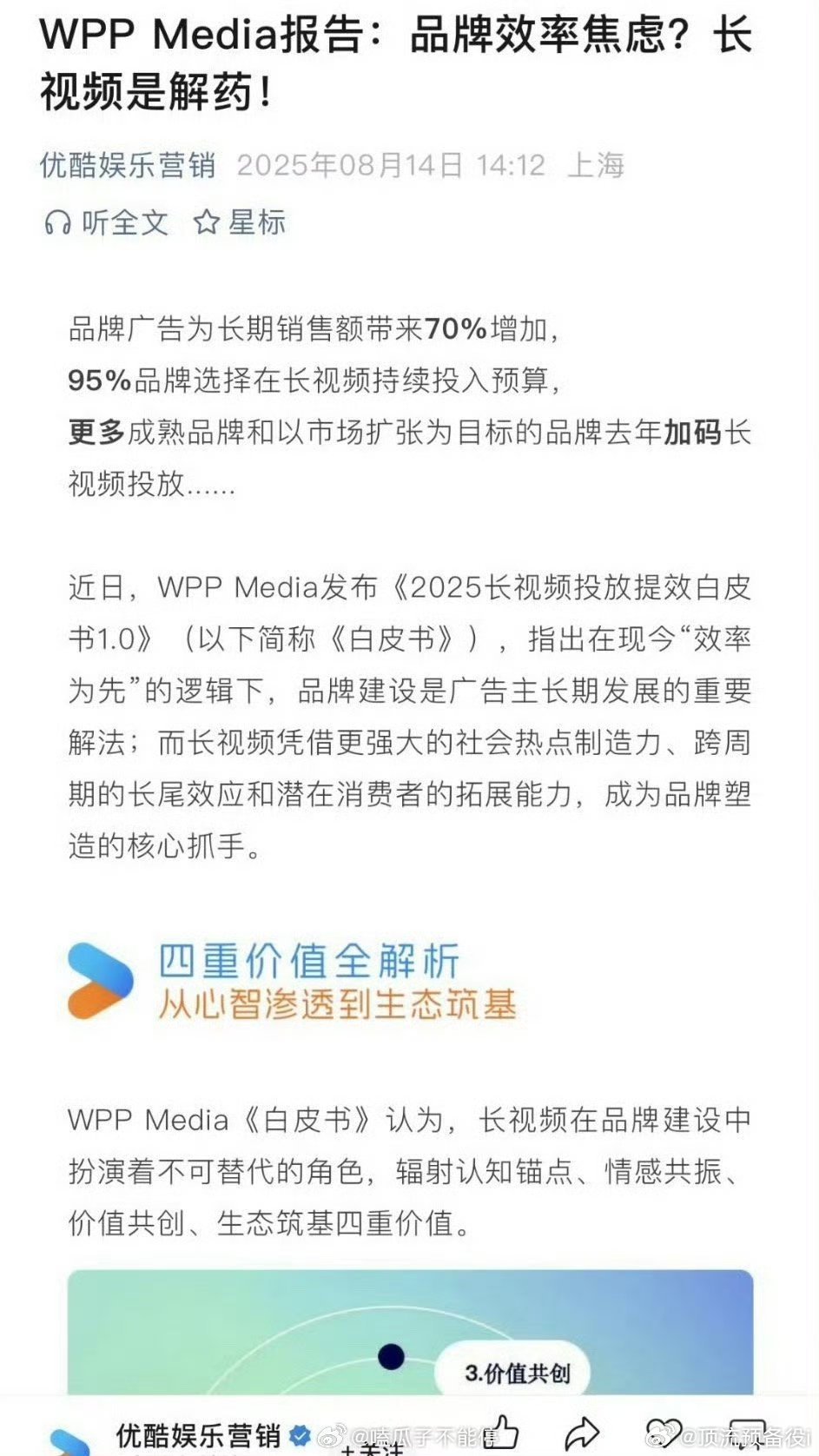 优酷再一次认证了肖战主演的《藏海传》一骑绝尘的爆剧地位[good] ​​​