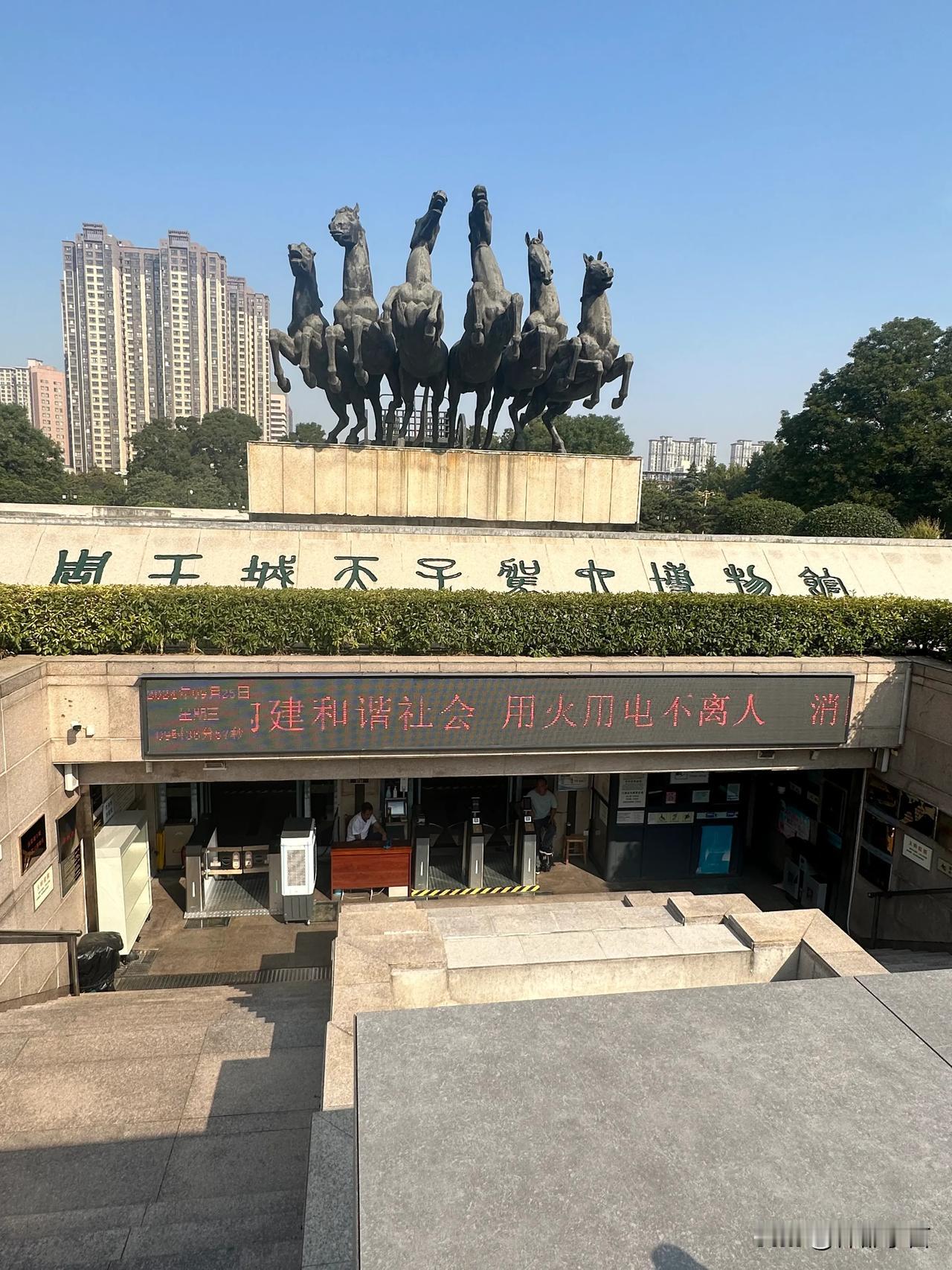 周王城天子驾六博物馆