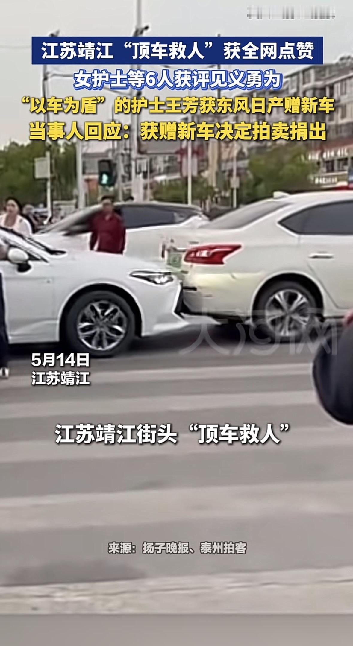 前几天刷到个暖到心坎里的新闻，浙江的张护士下班路上碰到个车祸，小轿车把骑电动车的