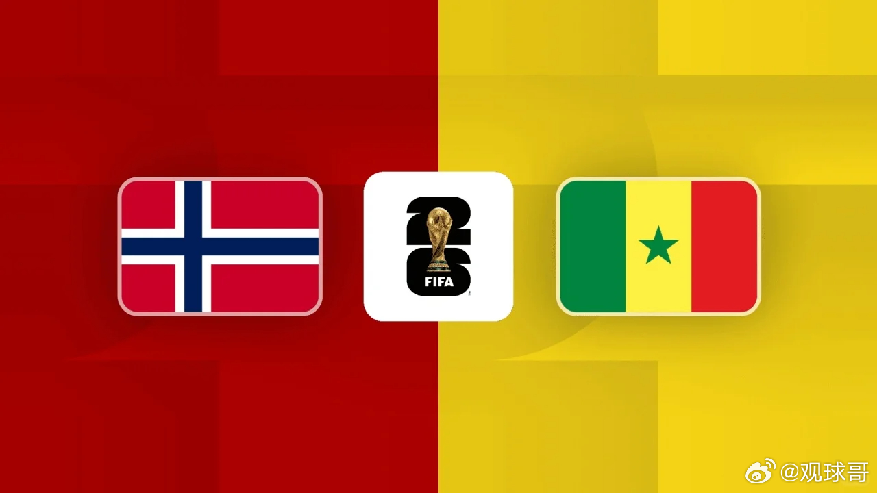 哈兰德力争两连胜提前出线，非洲雄狮背水一搏！⚽️043：世界杯场次：挪威vs塞内