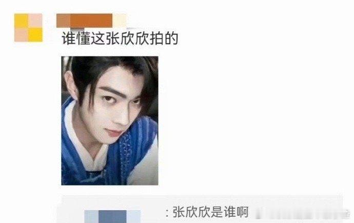 许凯虞书欣也逃不过韦一敏 ​​​