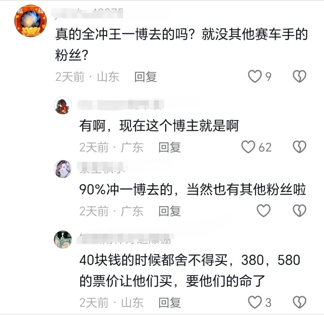 “王一博退赛后，整个观赛台都空了！” ​​​