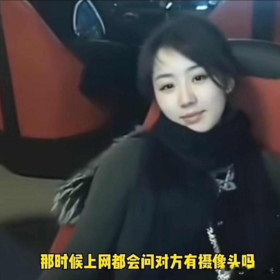 致最好的过去……
那时候的摄像头
虽然没有现在高清，但是真实
现在美颜开的连亲妈