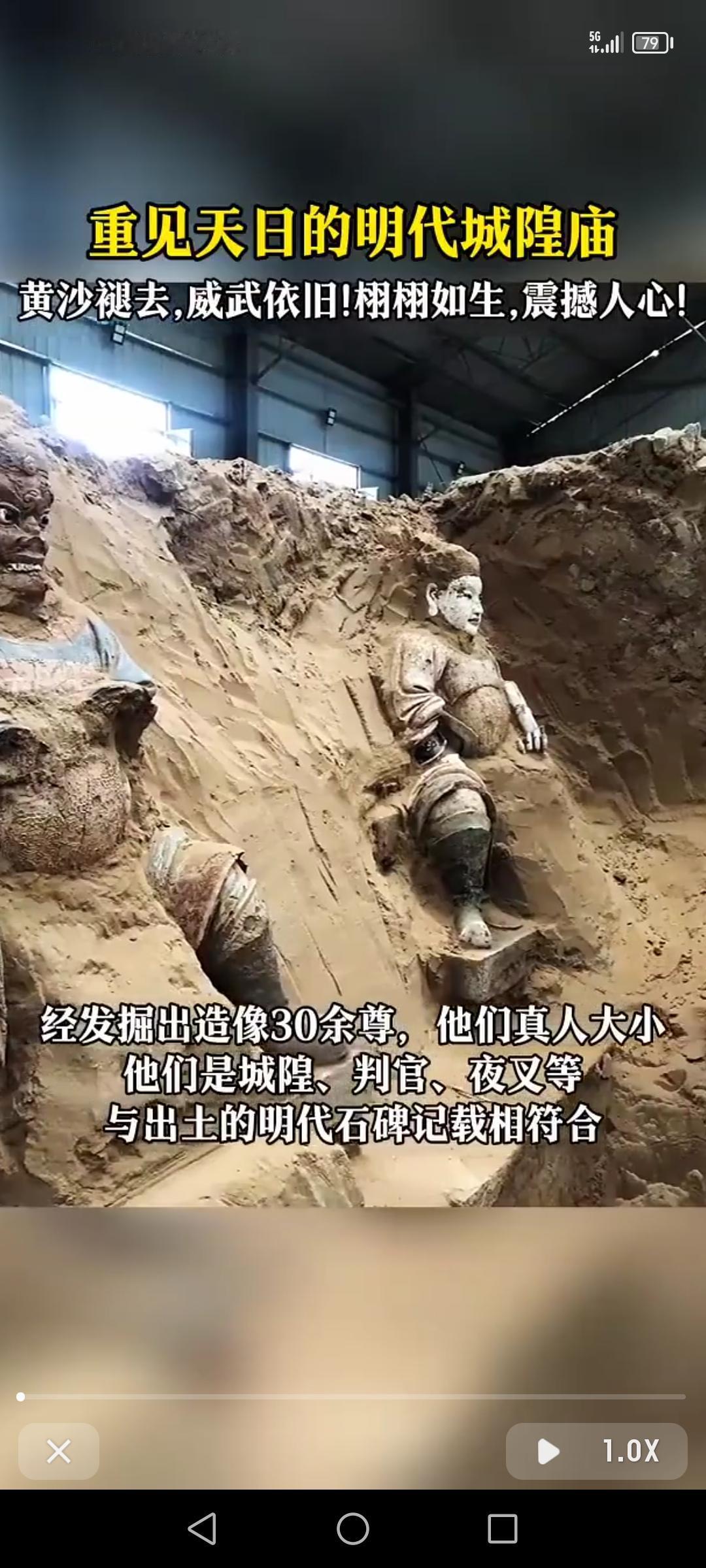 哇塞，明代城隍庙重现真容啦！那黄沙褪去后，它的气势依旧震撼，曾经这里热闹非凡，人