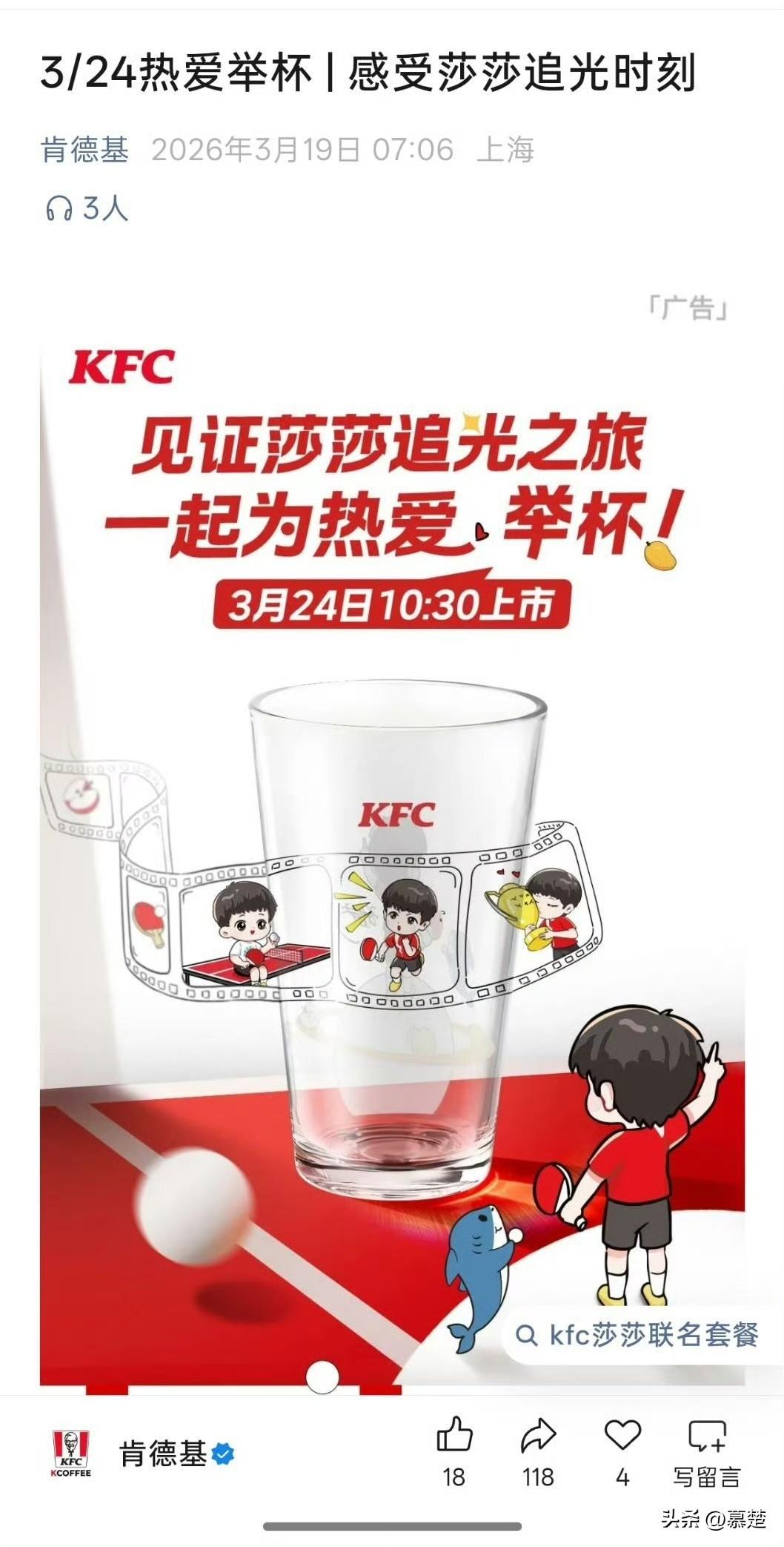 【孙颖莎】见证莎莎追光之旅，一起为热爱举杯！