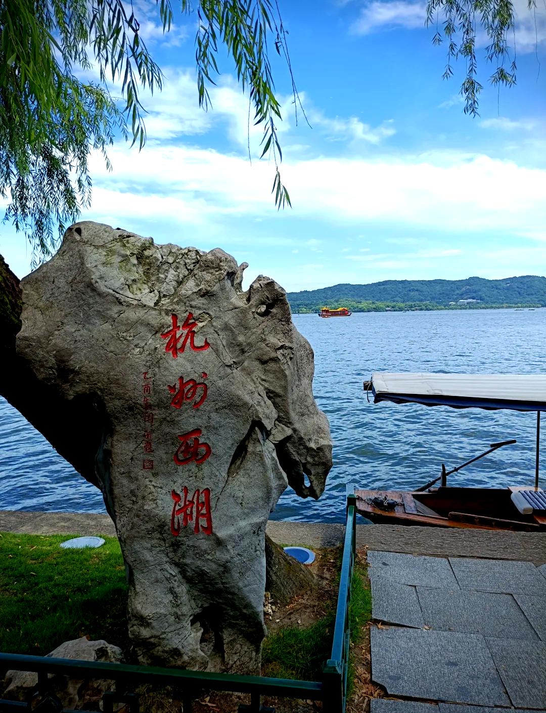 欲把西湖比明珠，恰似瑶池落人间 
——游西湖有感

矢志蓝天

每次读到“欲把西