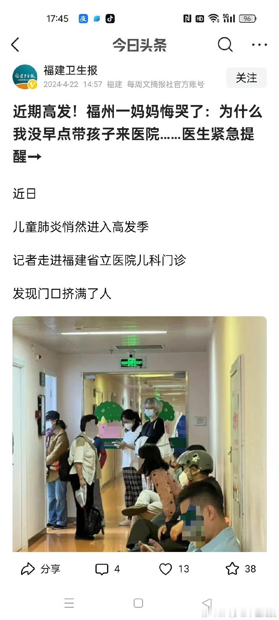 这段时间肺炎的越来越多，4月份明显多于3月份，虽然比不过去年底的那波支原体，但是