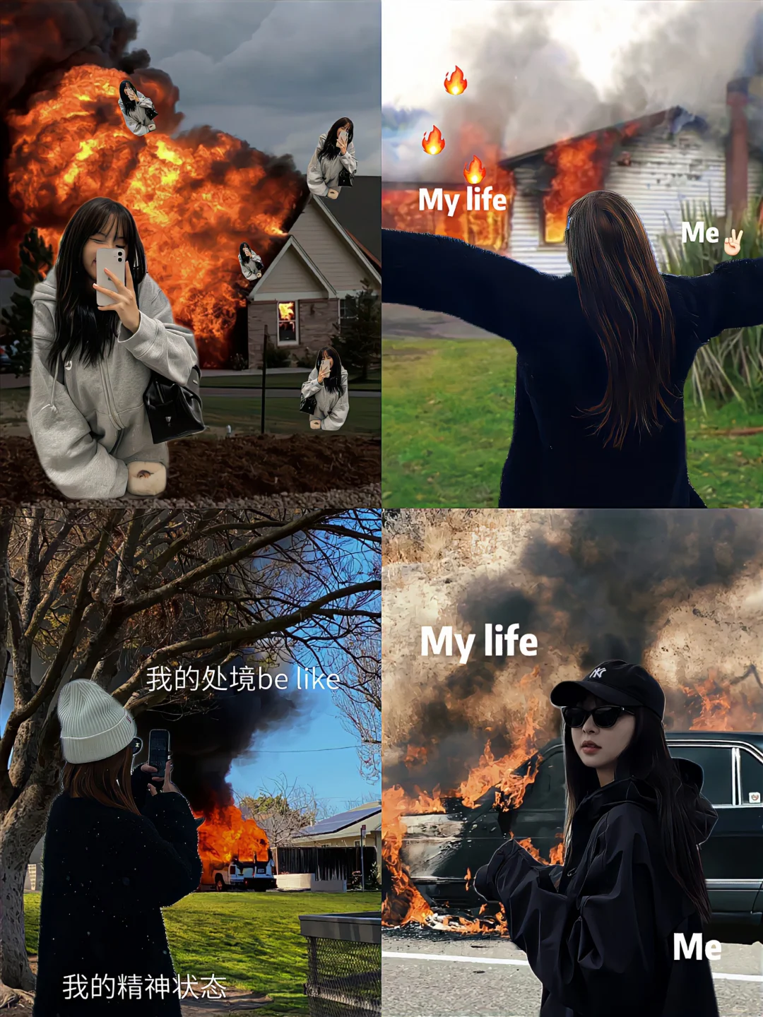 🔥我的精神状态be like：房子着火我拍照🥴📸