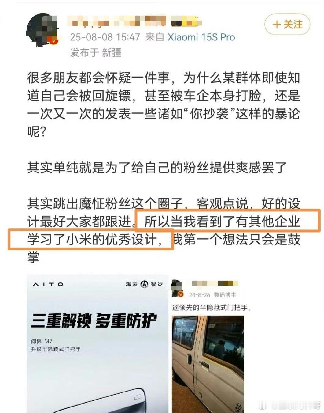 米粉真滑稽，这哥们不会真以为这玩意是小米汽车发明的吧？ ​​​