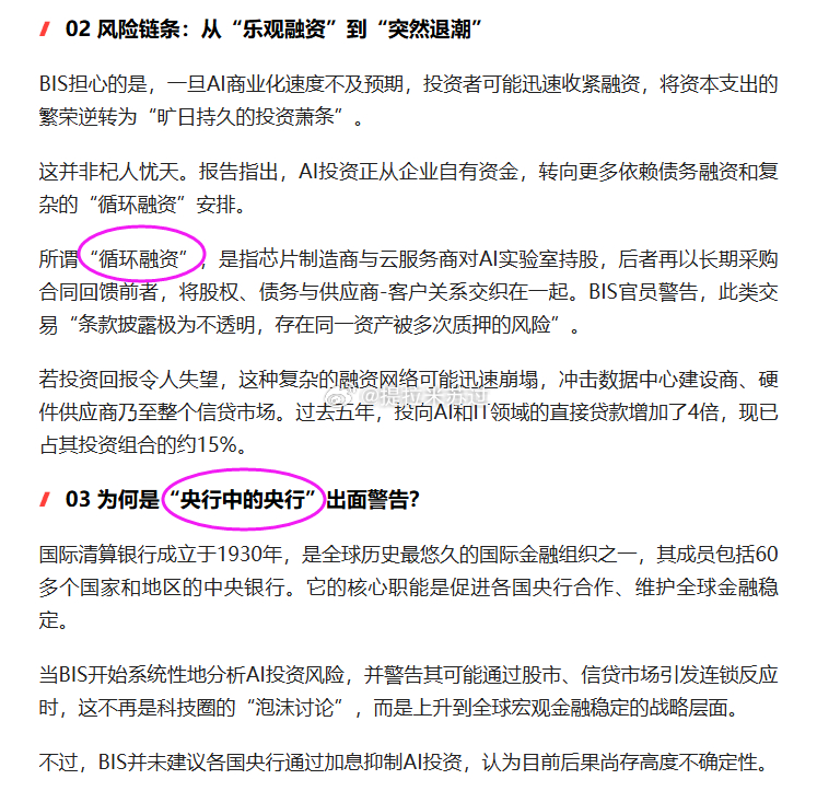 你们真拿"BIS"空口白牙，乱说的？今天杀的最多的不光是存储，整个AI产业链，全