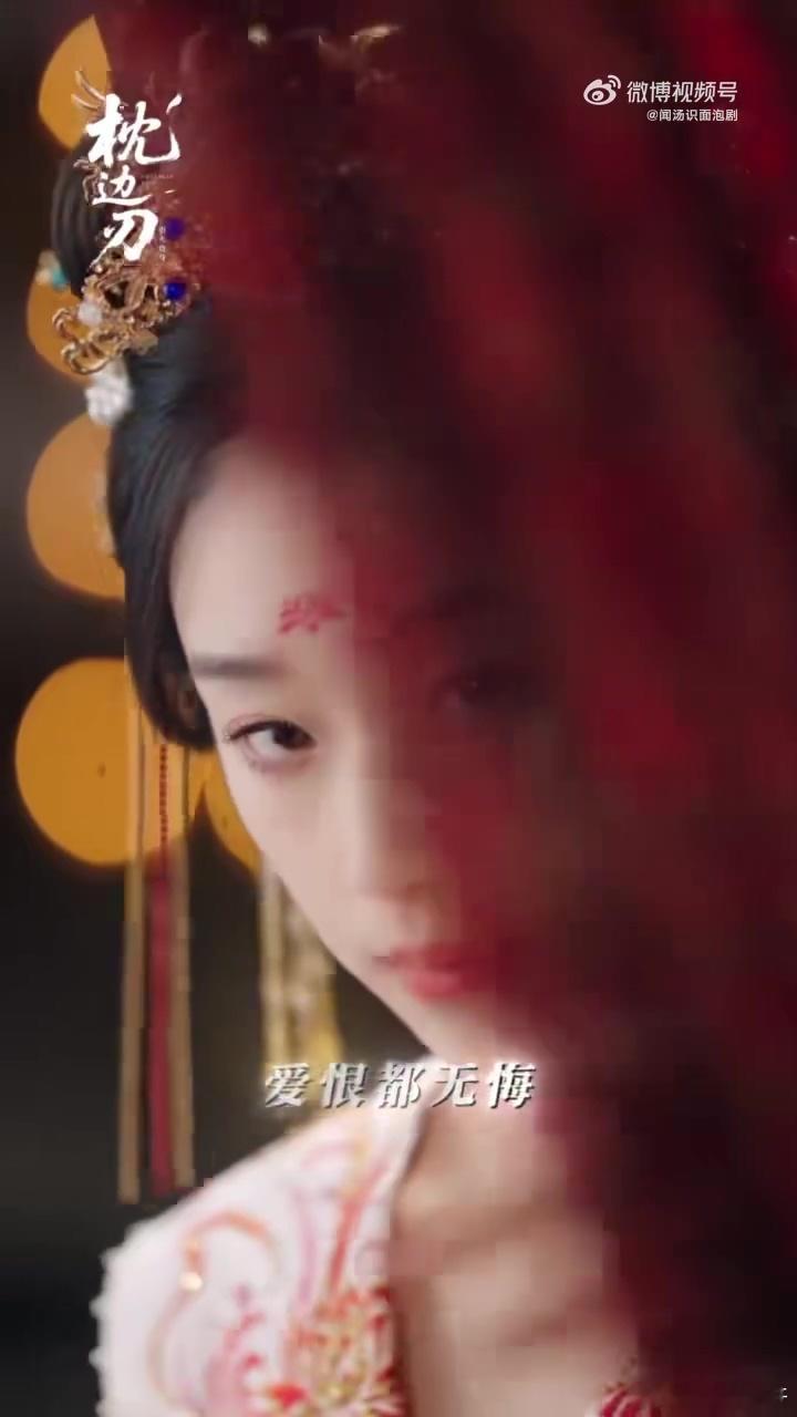 听完黄龄的歌想替女主递刀 黄龄一开口就知道是王炸🎤！为《枕边刃》唱的主题曲太有