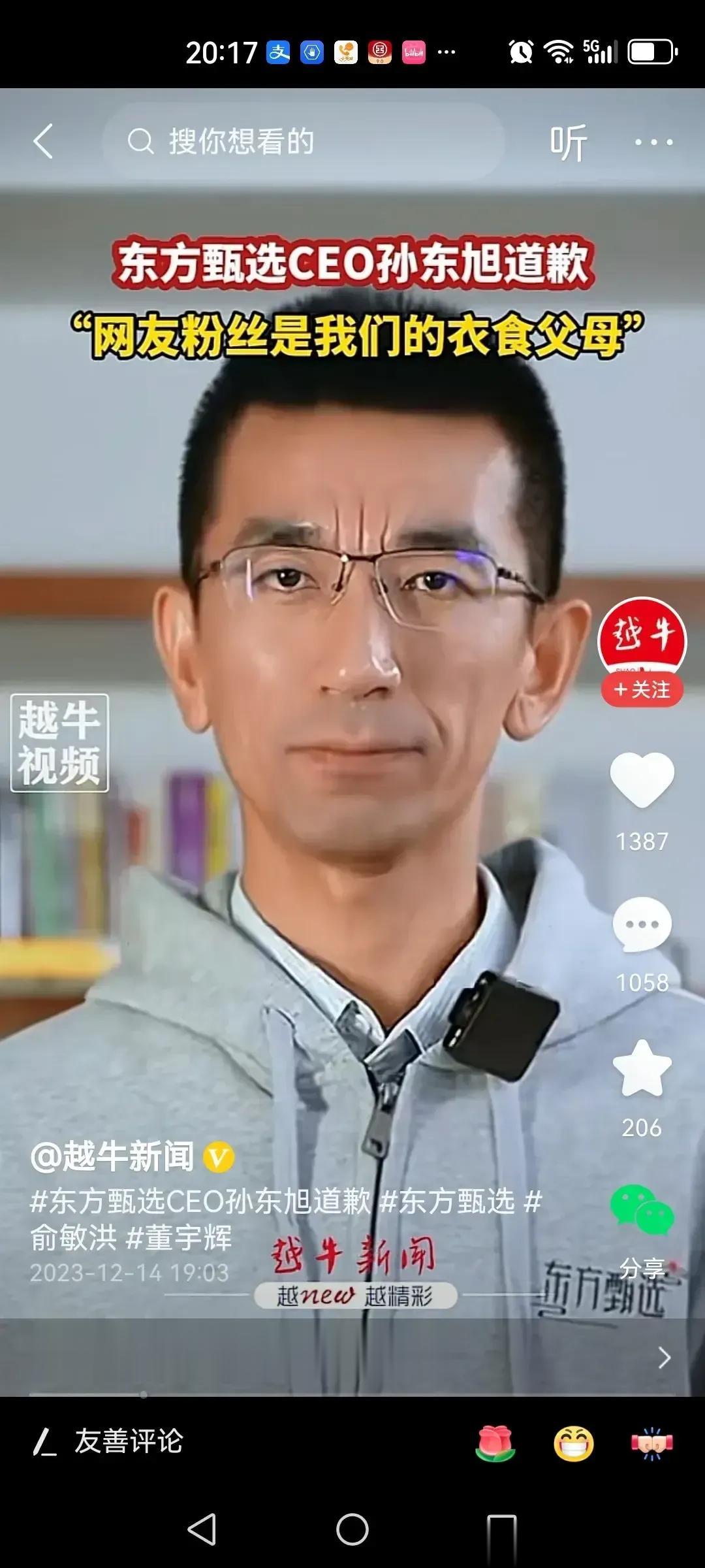 董宇辉与东方小孙之间的争斗你选择支持谁？这个问题真不用问，看看小孙这个面相就比较