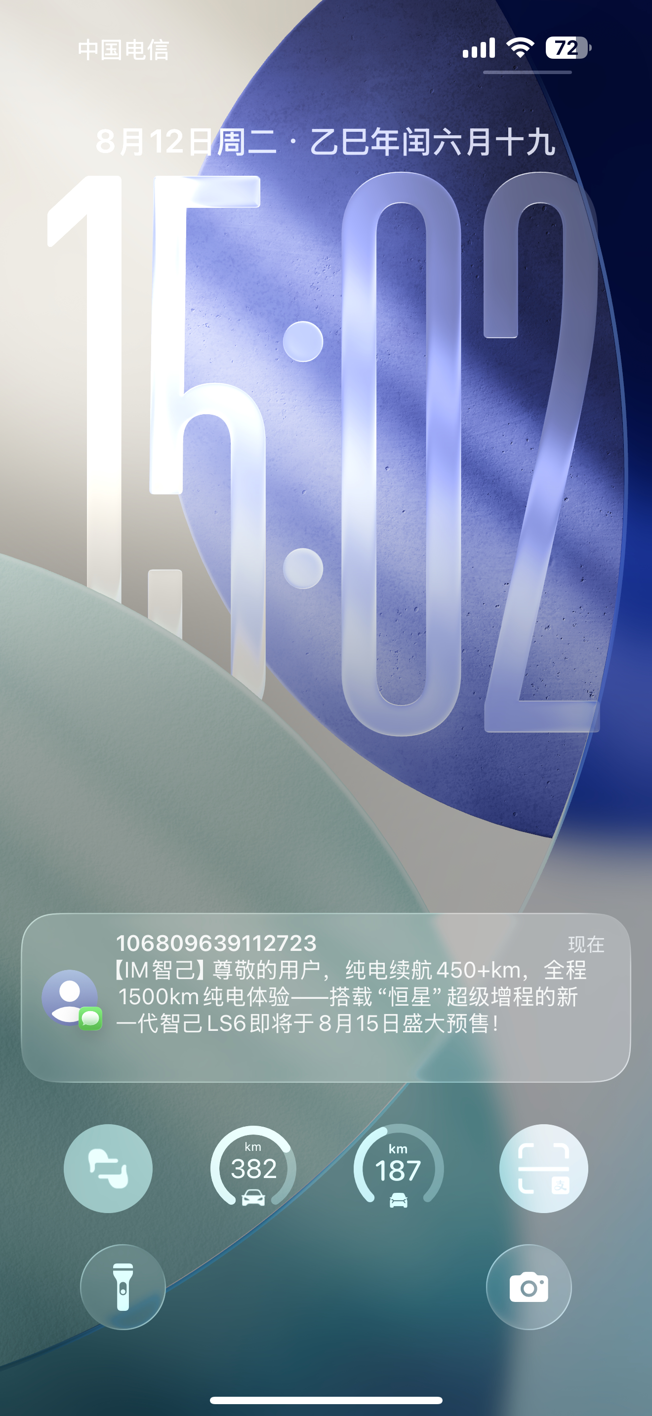 不开玩笑 这车别说看 app 我最近都没下载过 短信就来了[允悲][允悲][允悲