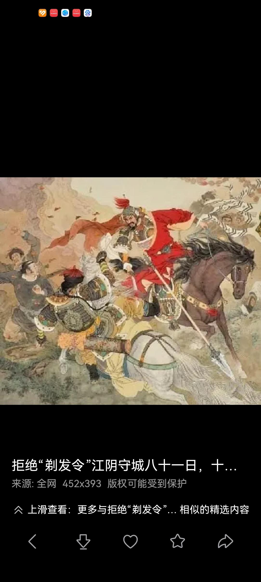 12日14日  江阴死守八十一日城破  墨子殉天说
1645年12月14日（农历