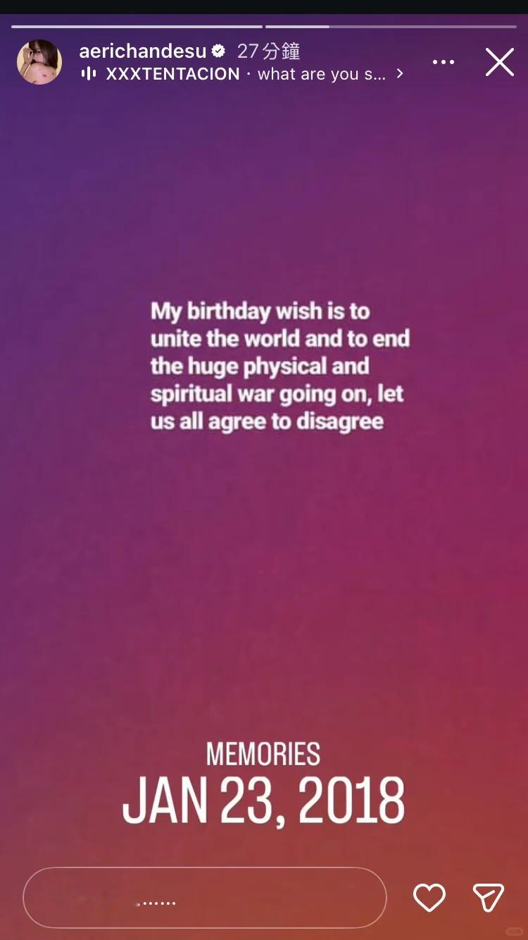 Giselle吉赛尔IG快拍更新我生日的愿望是团結世界，结束正在发生的巨大的物理