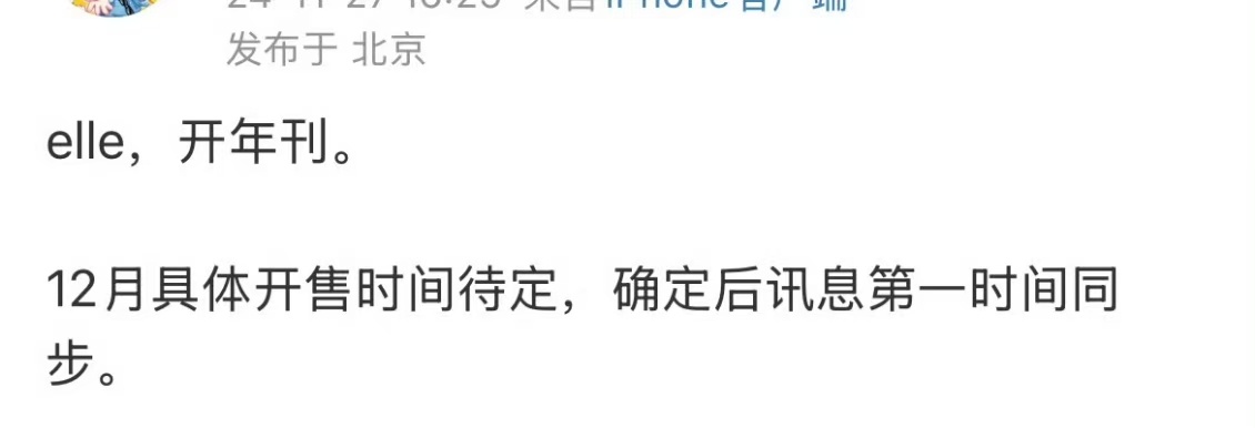 檀健次[超话]  檀健次第一本五大开年刊  檀健次第一本五大就是开年刊，太牛了 