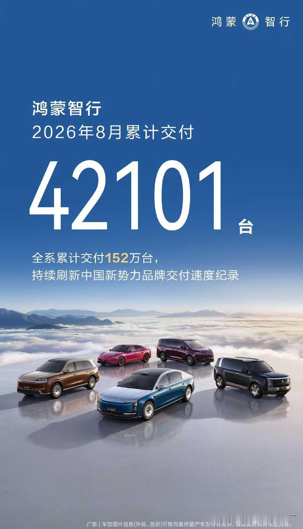 整个鸿蒙智行就是螺旋下降消亡
上个月4万5，这个月4万2，下个月怕是没四万了。