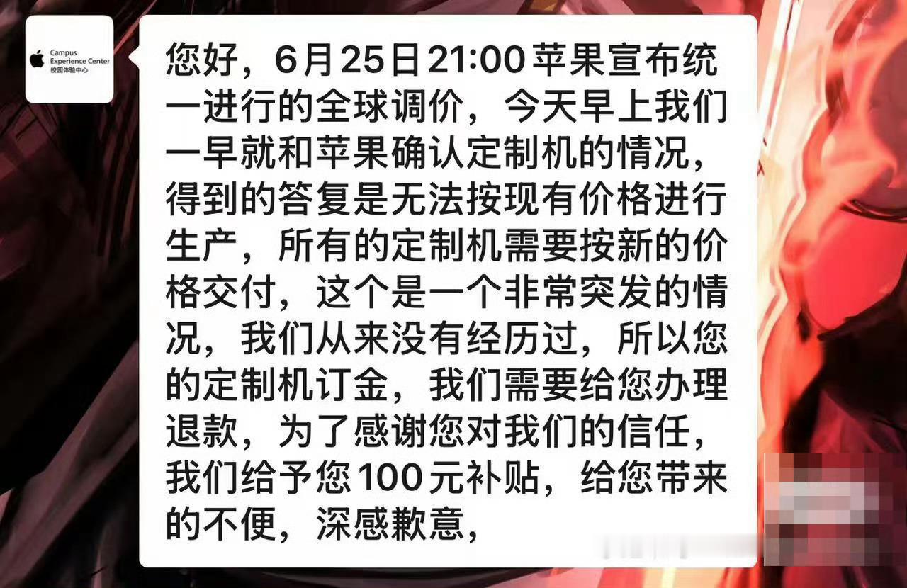 苹果回应涨价天啊 怎么都涨价啦