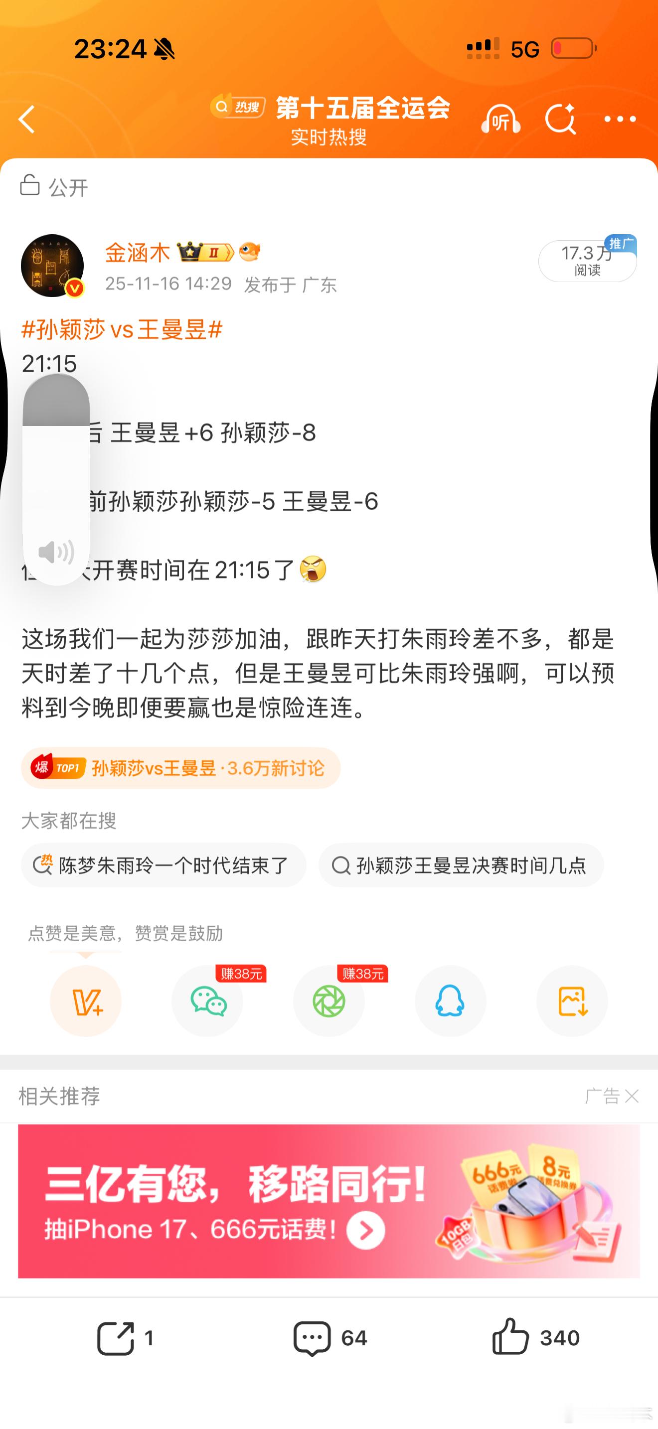 1:我早就说了莎局今天不利2:23:00后有一个短暂加成，但只剩一局机会了，还记