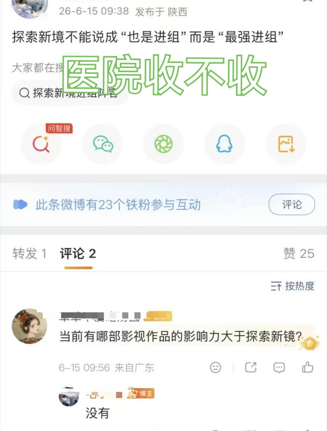 我真不行了 