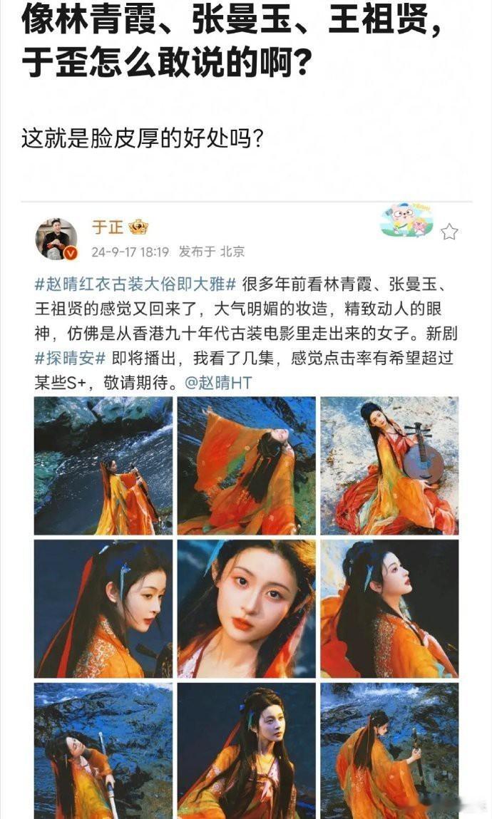 于正称赵晴像林青霞，这评估真是大胆[黑线] 