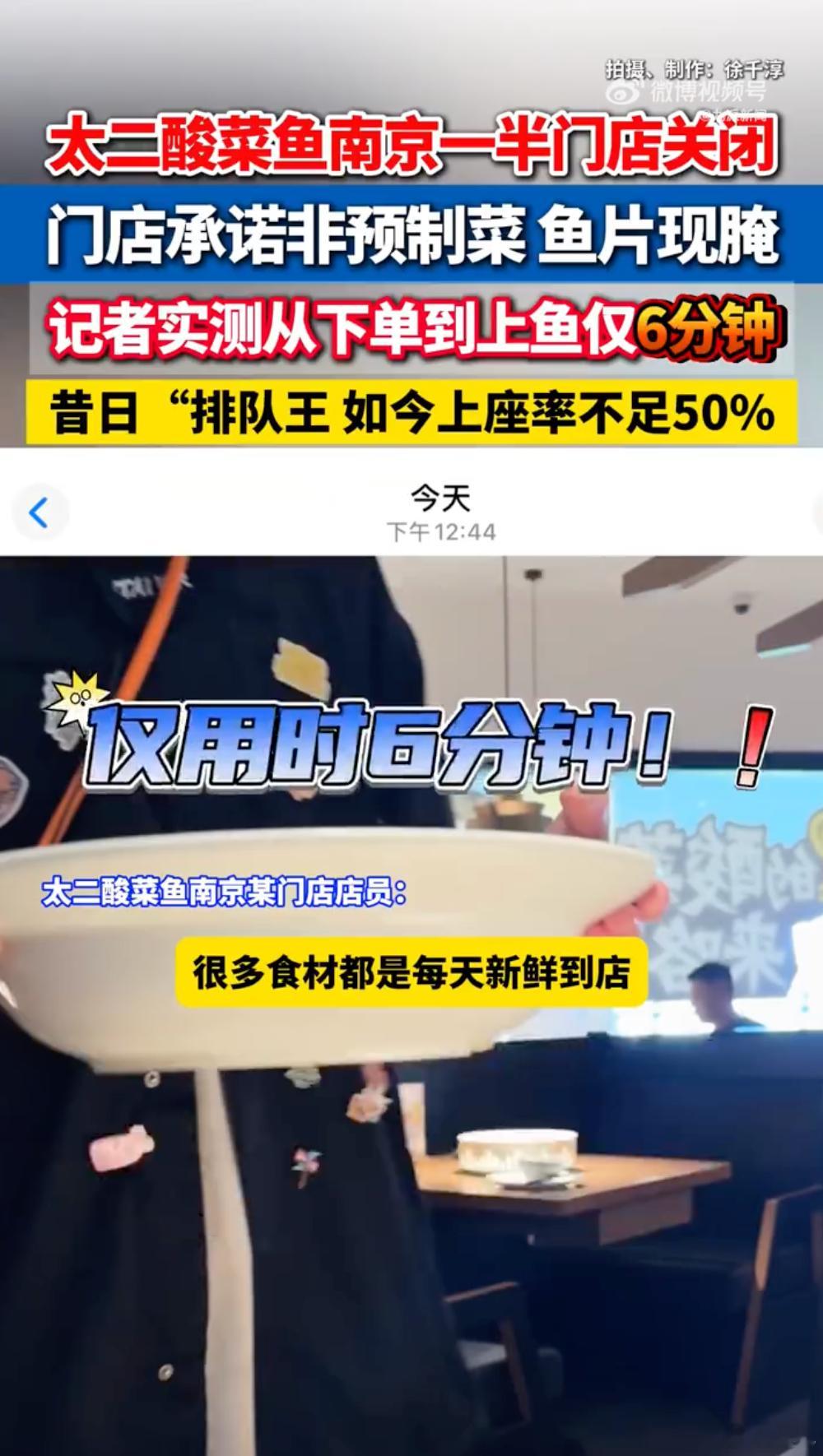 太二瑟瑟发抖[笑cry]轮到我了？[震惊]咋办，硬怼还是认怂？你觉得太二酸菜鱼好