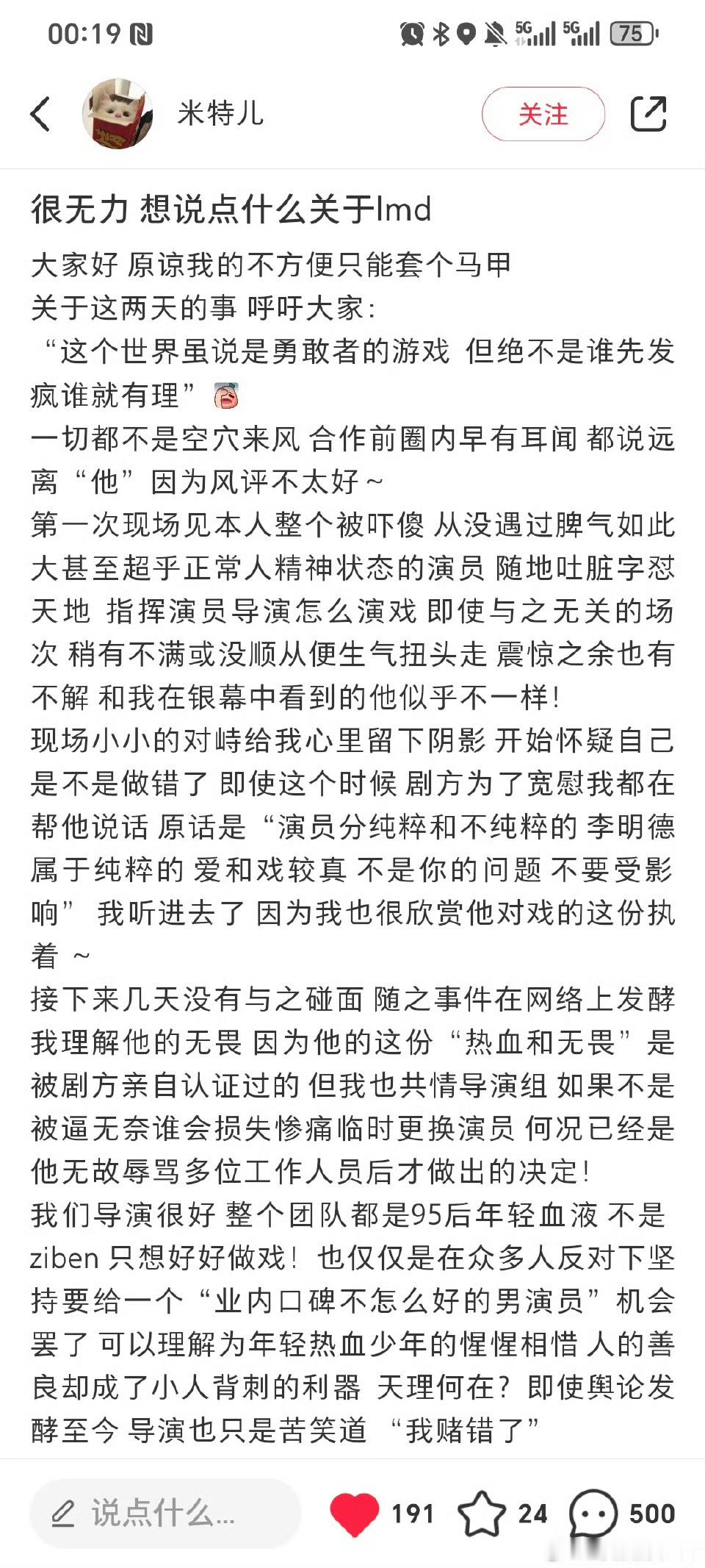 一个不能跟团队合作，时刻发疯让剧组没法正常运作，但专业能力又没有多强的人以后不当