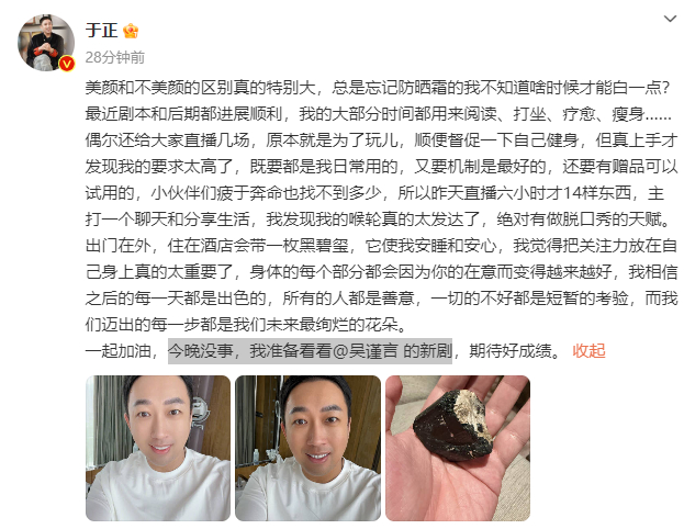 #于正今晚要看吴谨言新剧#于正发文表示今晚将观看吴谨言新剧《春花焰》，这一消息无