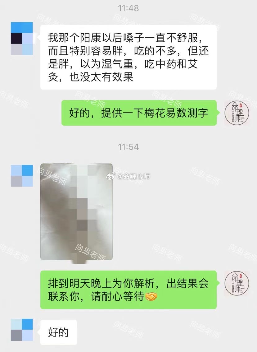 #孩子发烧是开学综合症吗#缘友说：“自从阳康之后，嗓子一直不舒服，身体特别容易胖