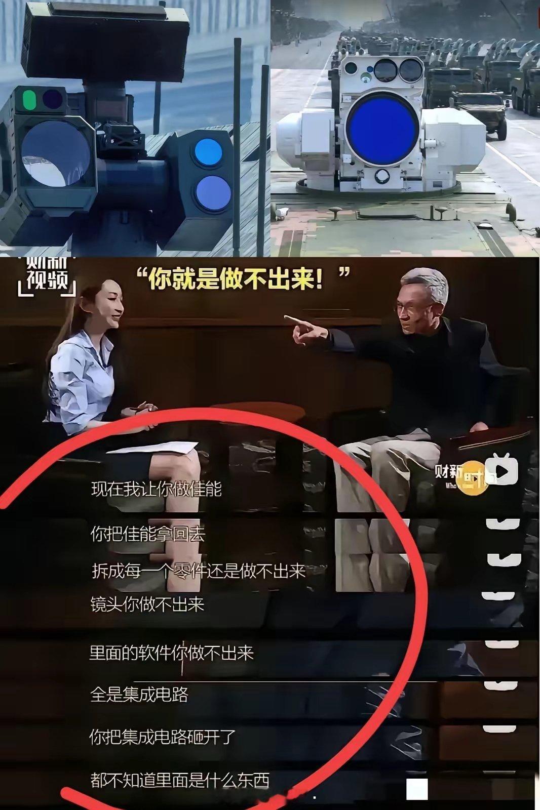 突然想起这个公知惊世骇俗话语，请这位公知转告日本人：日本人做不出来拆成每一个零件