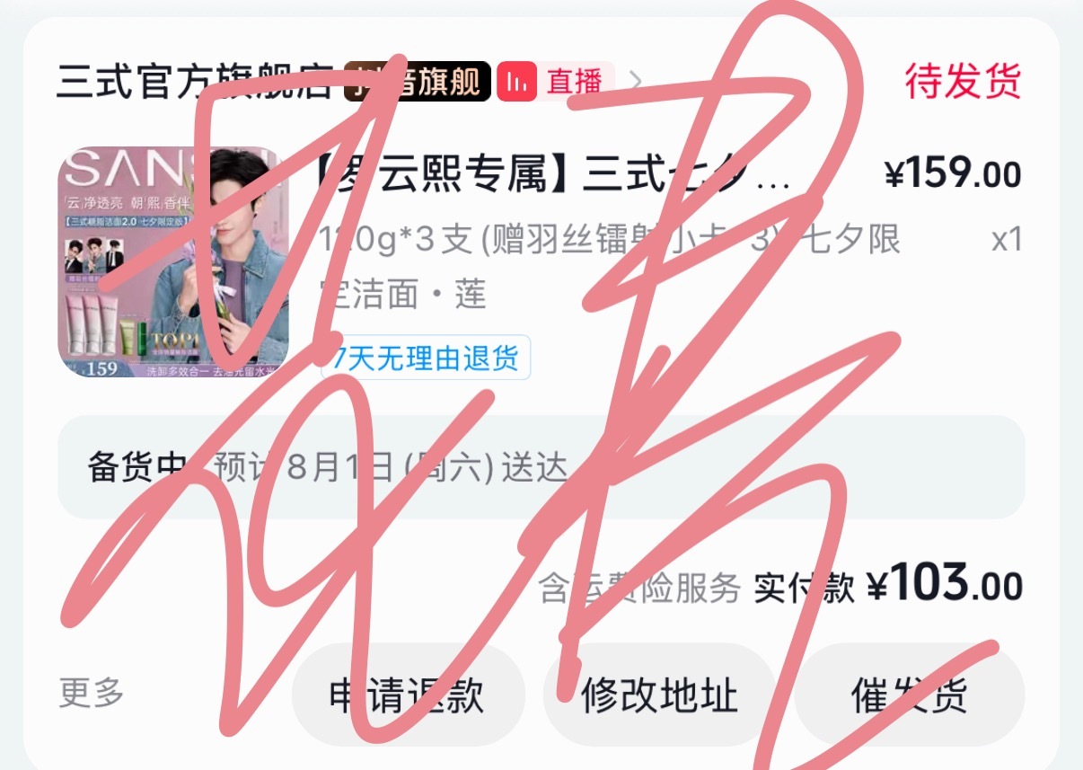 嘿嘿嘿拿下拿下！罗云熙三式首位全球品牌代言人 Lyx罗云熙魅影神捕罗云熙