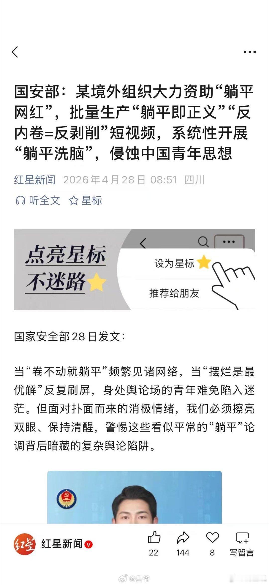 还有这种事儿？蓝战非那一拨人被封是不是因为这个？ 