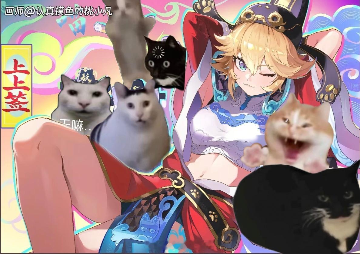 也是对应上猫猫meme了王者荣耀游戏日常游戏彩蛋