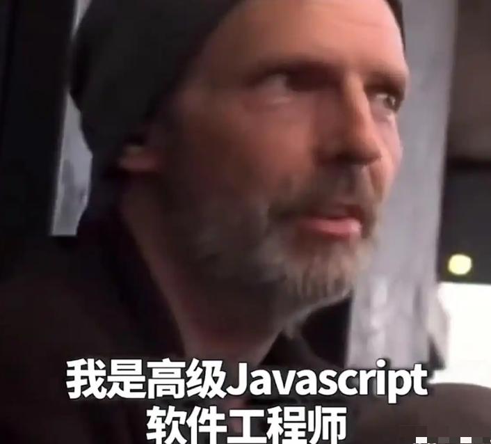 谁能想到在美国街头，一个穿着破外套头发乱糟糟的流浪男子半年前还是IT圈的牛人，一