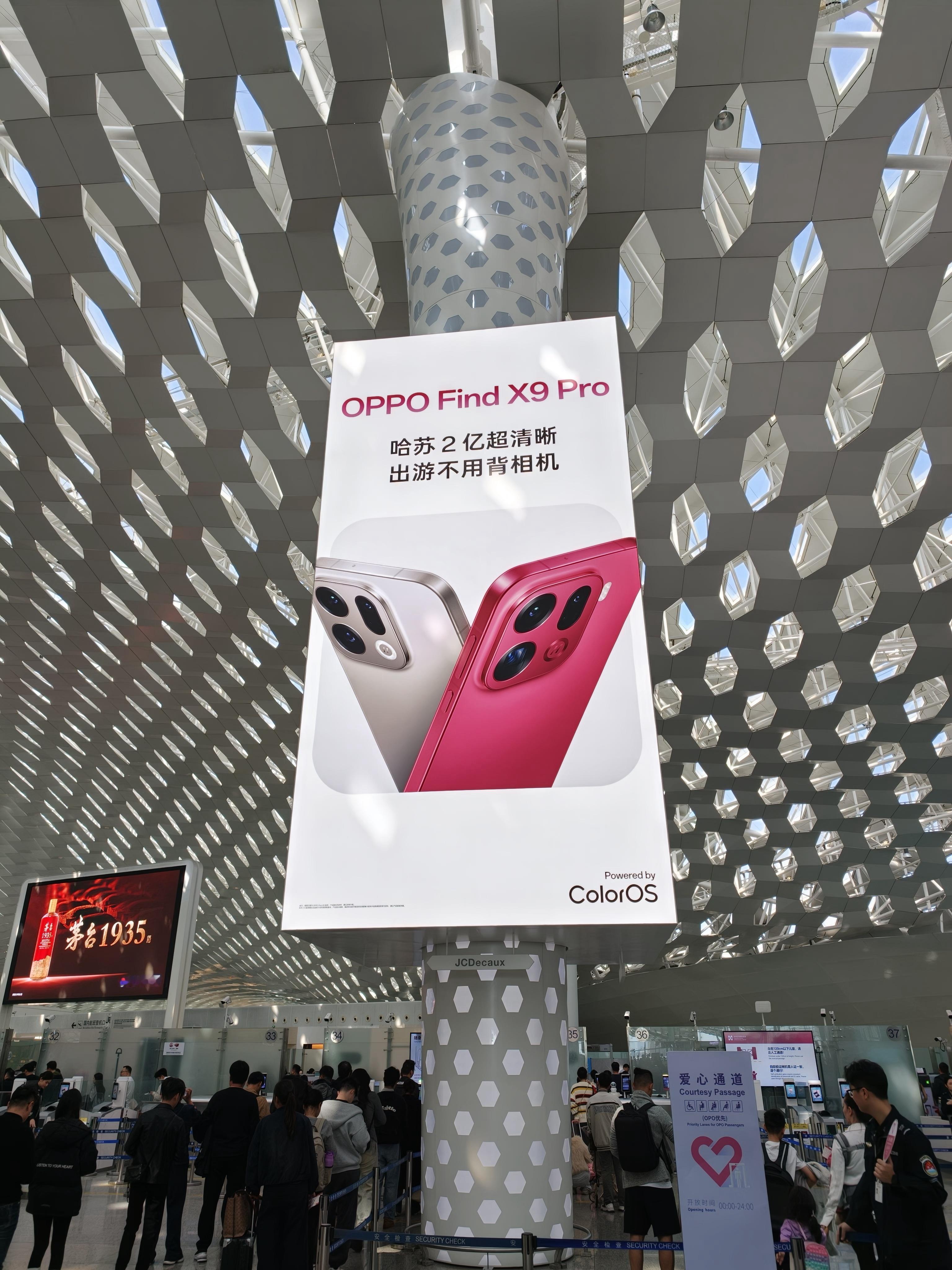机场又见 Find X9 系列大广告牌