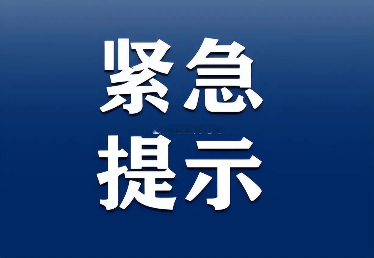 紧急重要！2月21号周五晚上，市场传来一则重要消息，跟我们的A股市场息息相关，究