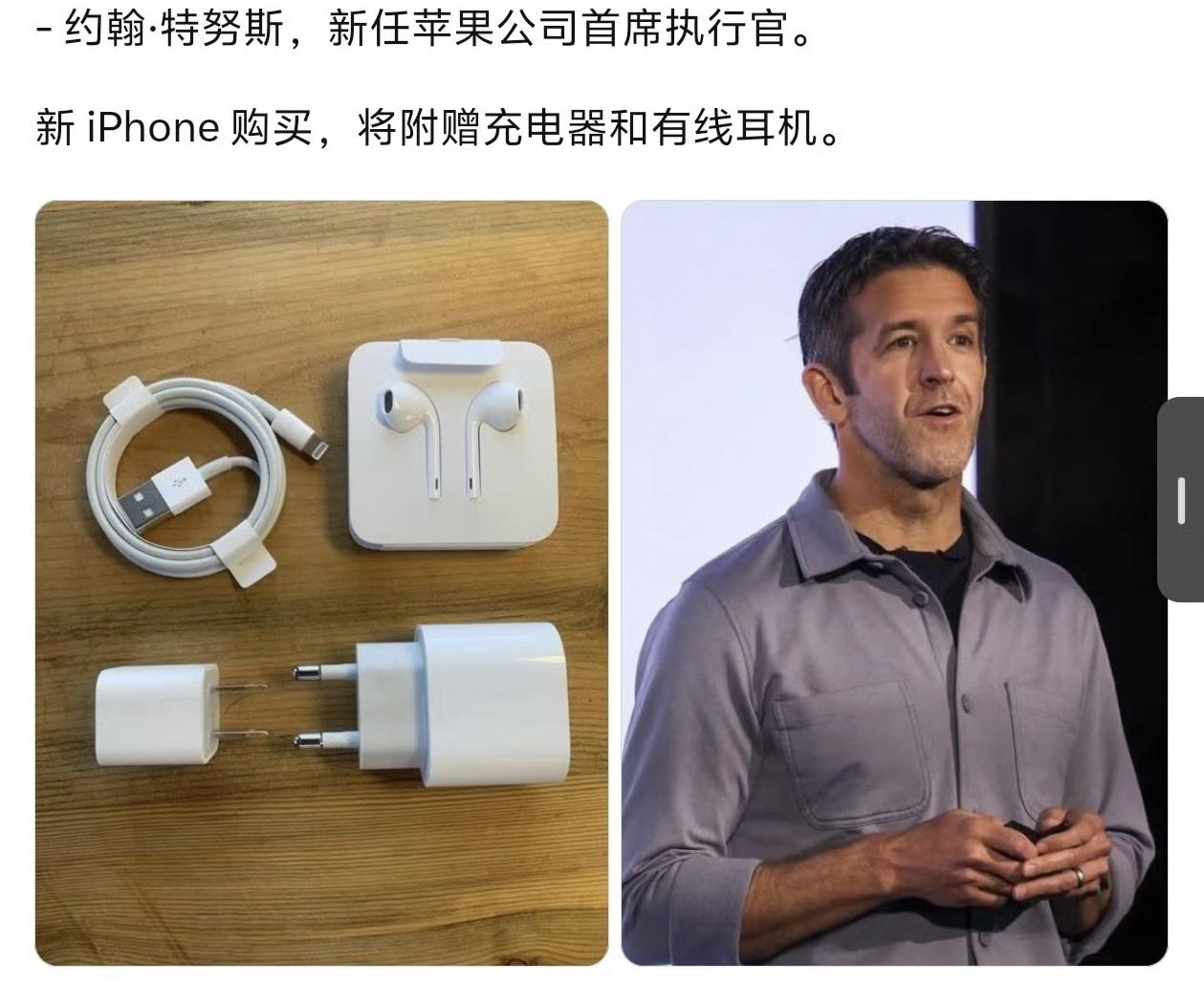 退一步说，怎么可能还会再去送耳机，送充电器？这不是给自己徒增成本吗？而且也不符合