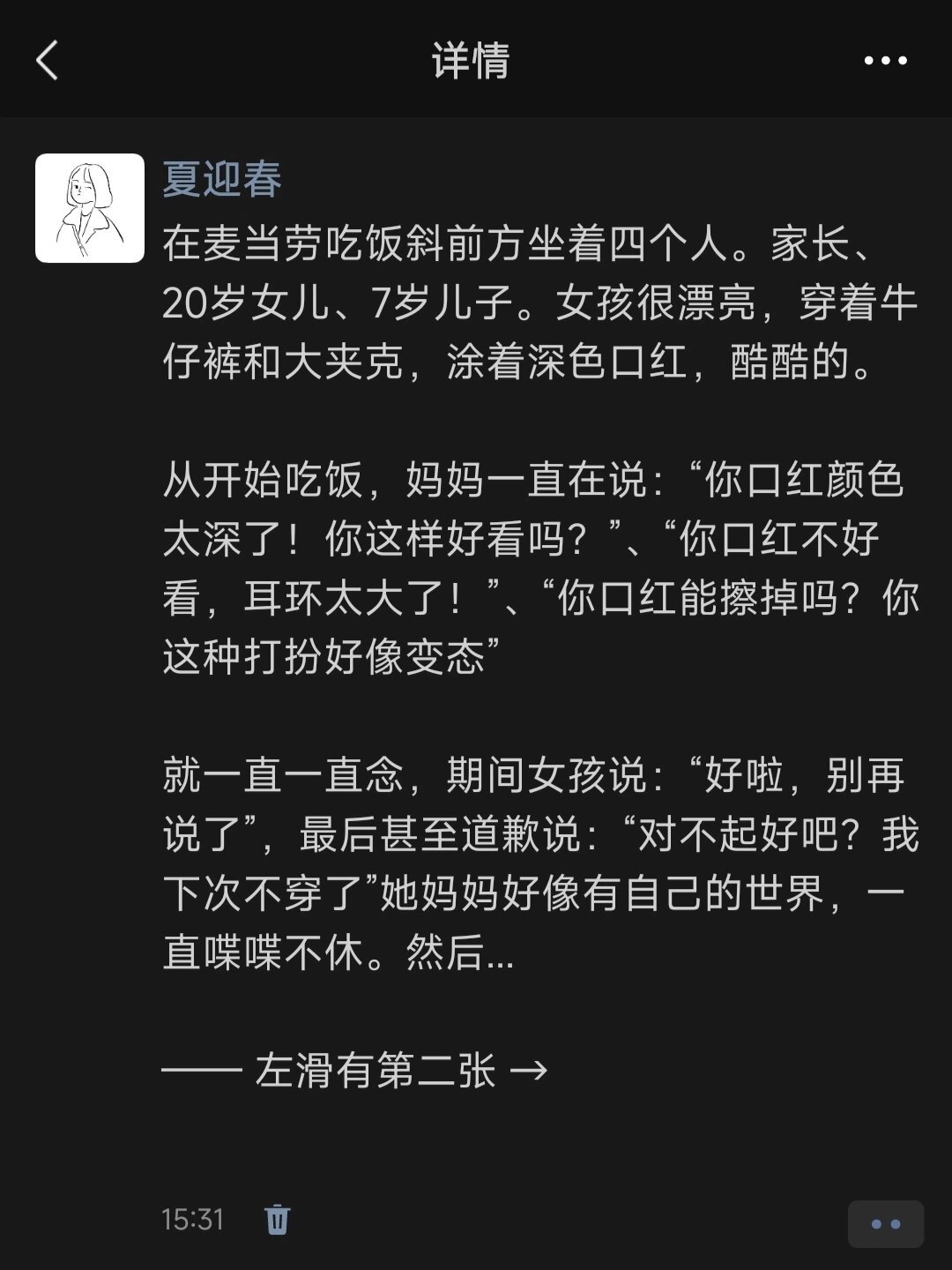 亲眼目睹的一场发疯，瞬间明白了，新闻里突然跳楼自s的孩子 ​​​