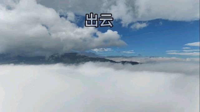 无人机从云层穿出的瞬间。#航拍#