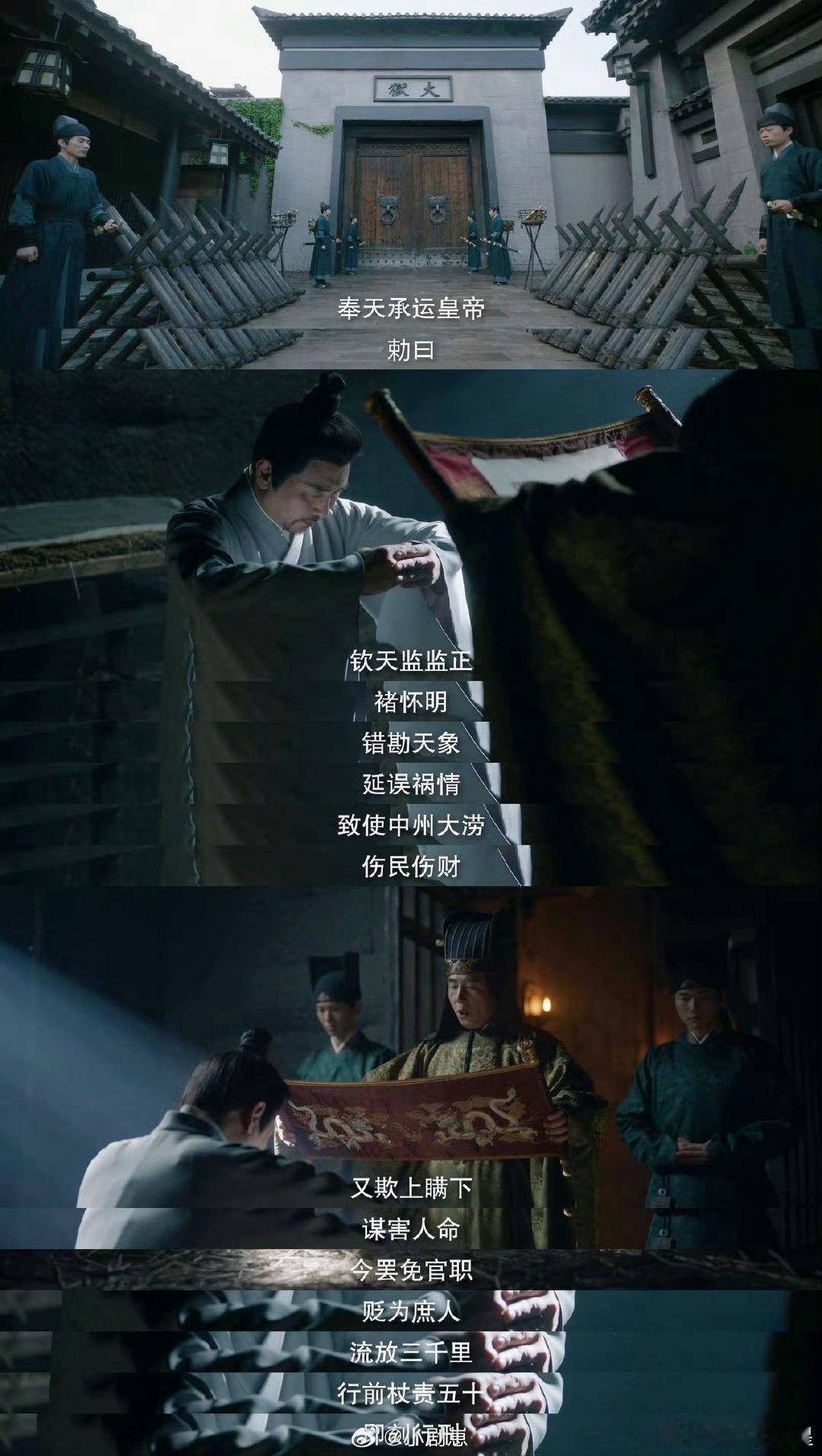 WB战队为藏海传打call藏海复仇MVP结算太酷！WB战队联动打call，藏海狂