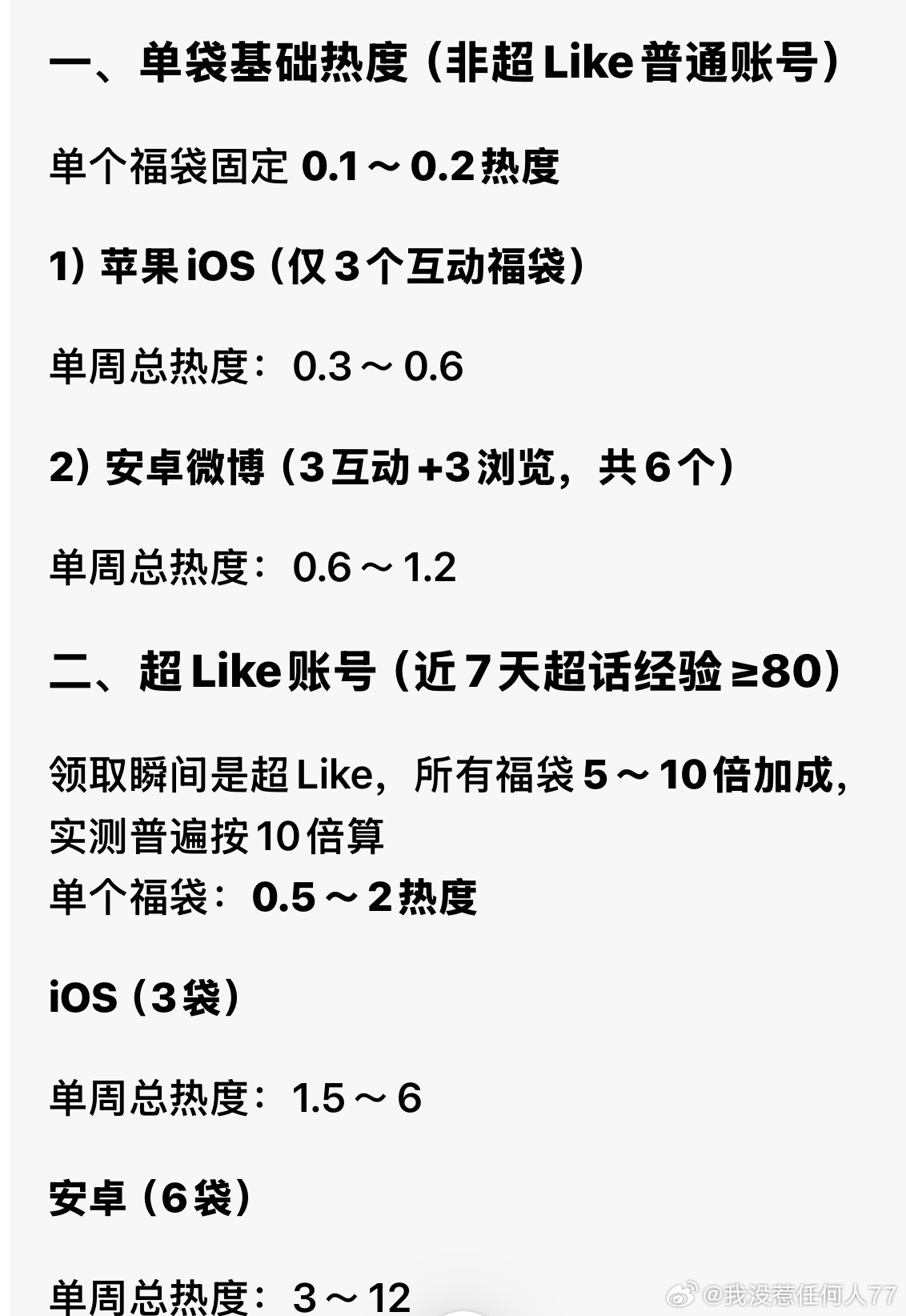 超🌸福袋，福袋，福袋，福袋，福袋‼️做完超喜欢再领‼️宝宝们别忘记领‼️ 