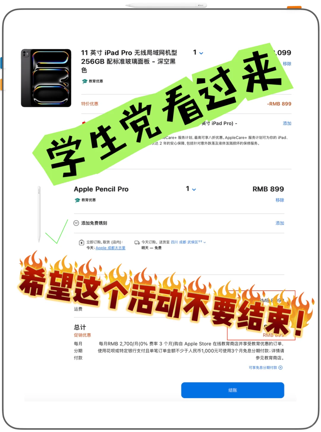 iPadpro2024款这么大的漏居然被我捡到了‼️