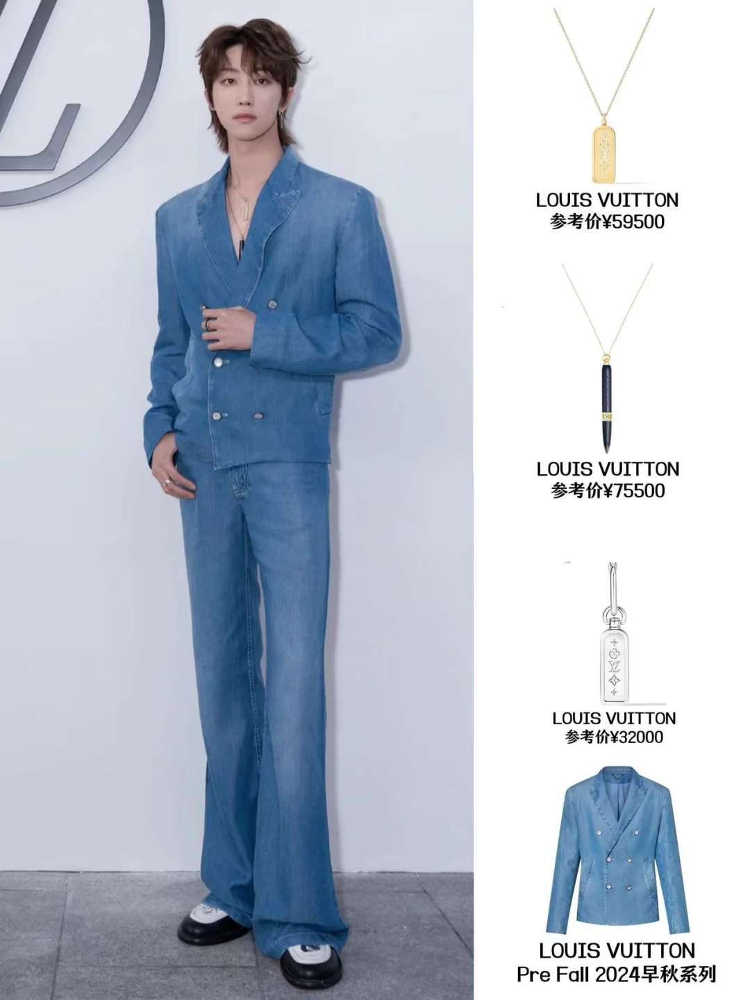 LV大秀来看徐明浩 Amber 金晨 ，三人都好飒