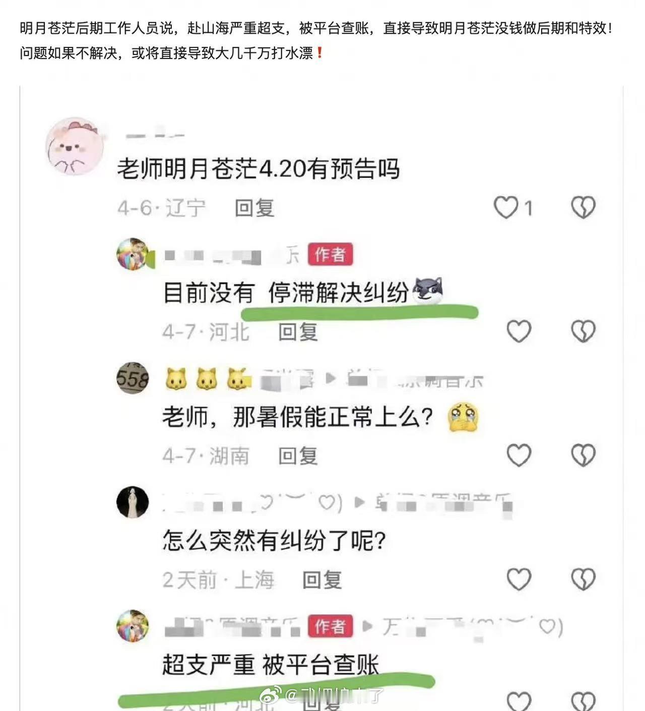 《明月苍茫》没惹，这也太惨了 